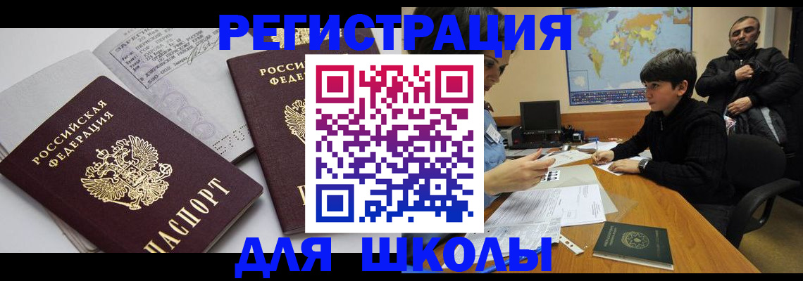 прописка в квартире в Волгореченске