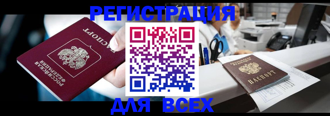 временная регистрация гарантия в Волгореченске