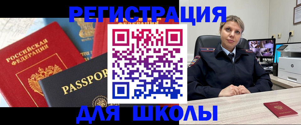 временная прописка в Волгореченске